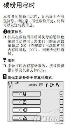 复印机故障图标及解释