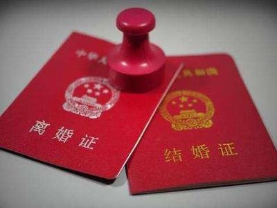 办离婚证多少钱
