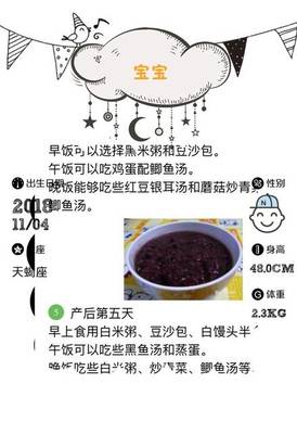 七个月宝宝可以吃黑米粥吗