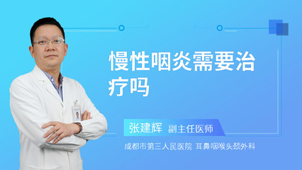 咽炎有白痰怎么治疗