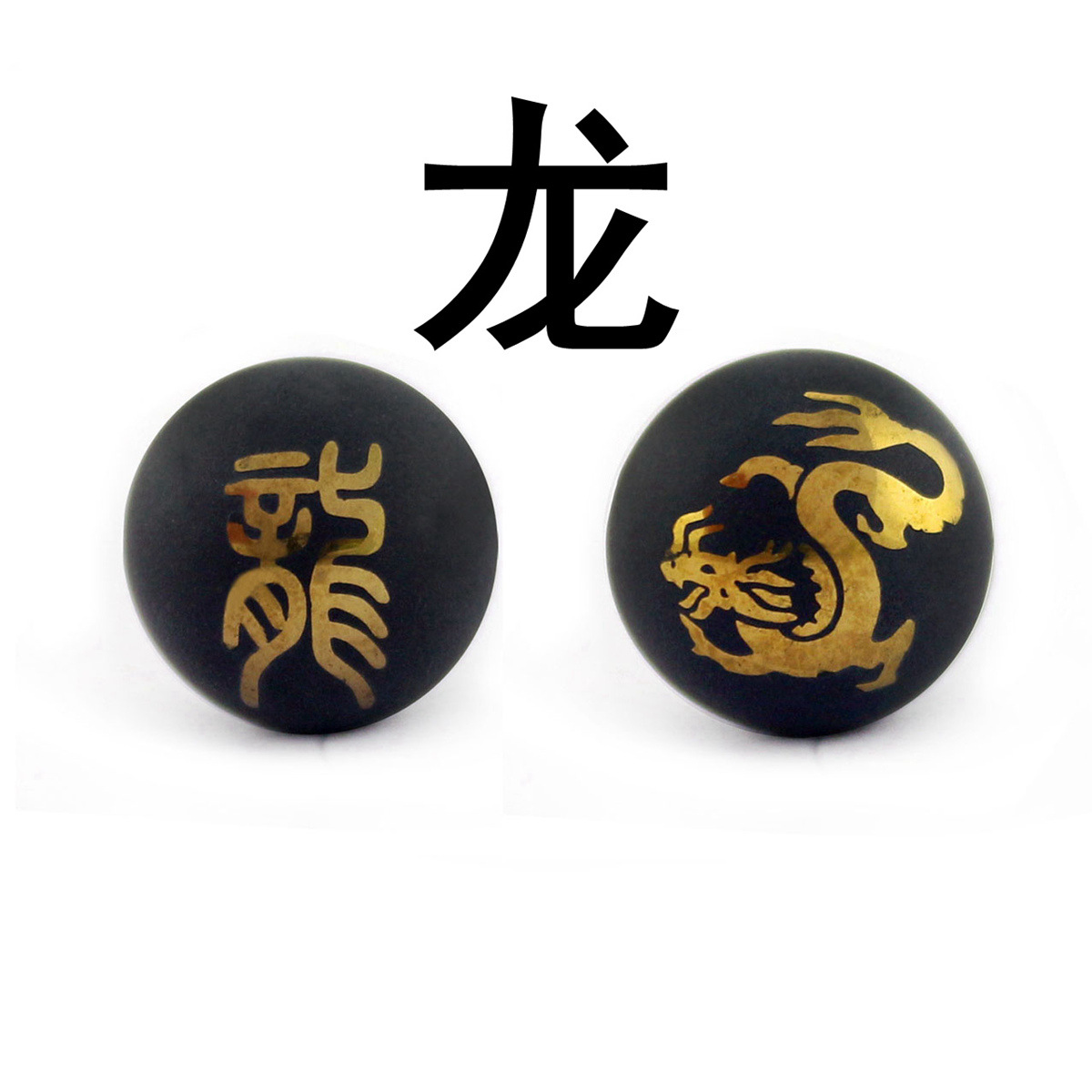 十二生肖繁体字