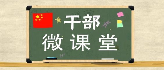 微课堂感想怎么写