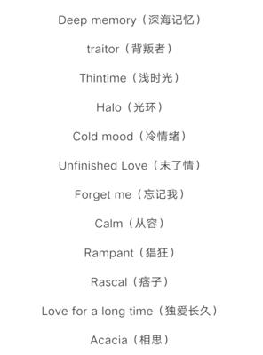 背叛的网名大全