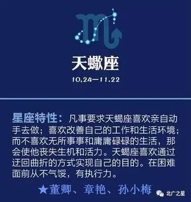 11.22是什么星座