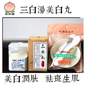 内服美白祛斑的中药