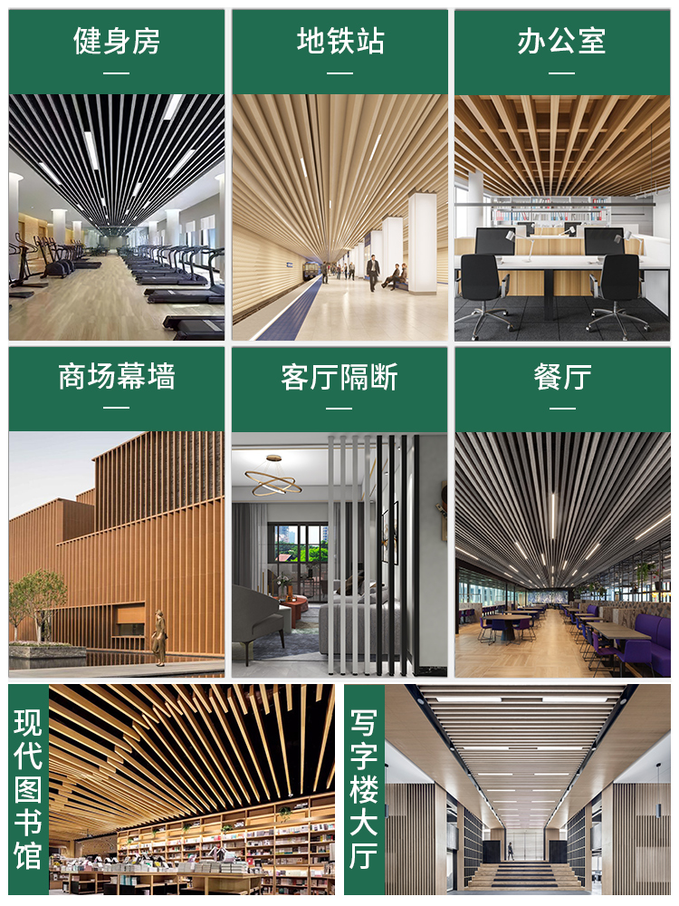 仿木铝合金格栅吊顶