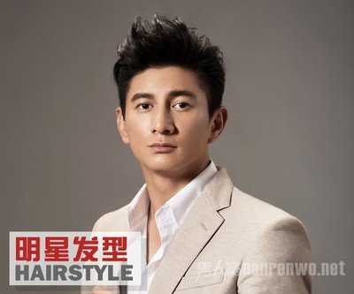 男士显高发型