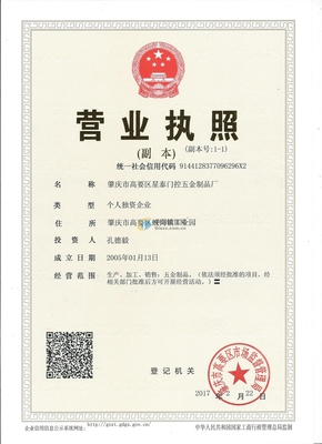 重庆工商营业执照查询