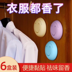 衣柜香薰