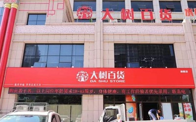 购物超市名字店名大全