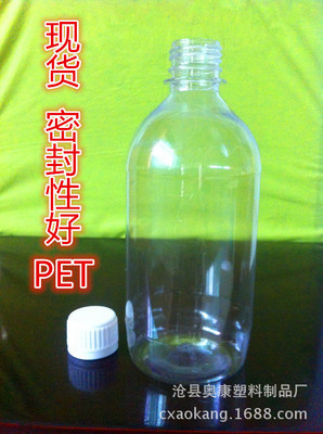 pet塑料农药瓶