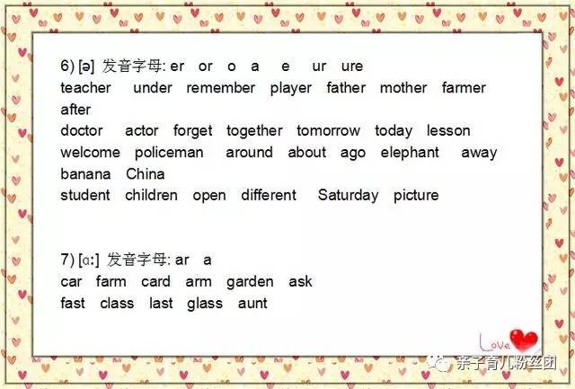 forget的发音音标