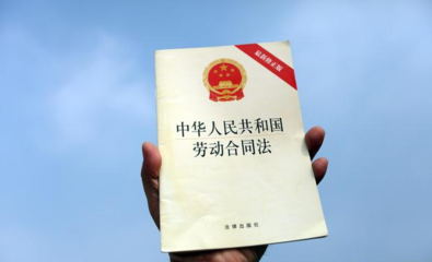 劳动法基本工资