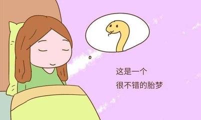 总是梦见怀孕