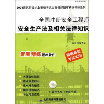 建筑行业法律法规