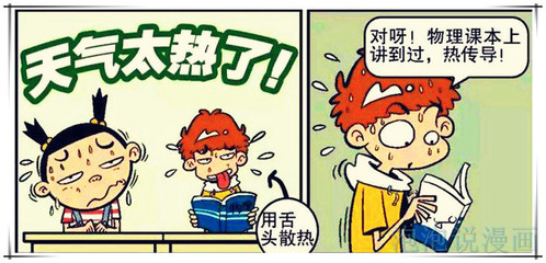 热的不良导体也叫什么