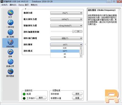 为什么电调能高转速其他不能