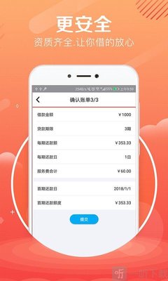 哪个贷款容易通过审核