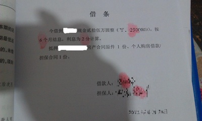 借条的利息怎么写