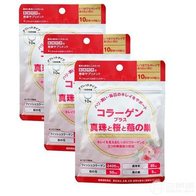 樱花美白丸效果好吗