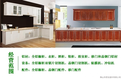 全铝橱柜门板配件