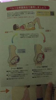 怀孕四个月耻骨疼