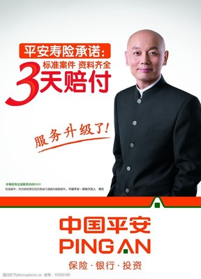 中国人寿保险赔偿标准