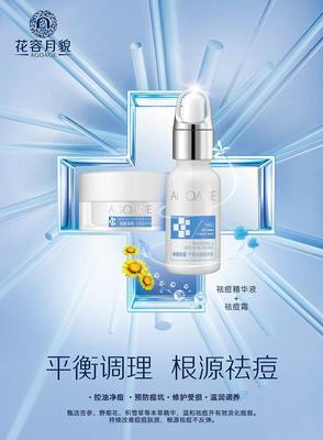 花容月貌护肤品怎么样