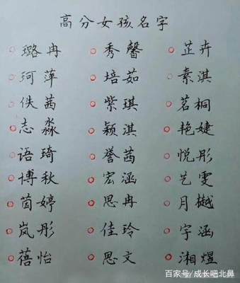 女孩最好听名字