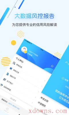 大数据测信用