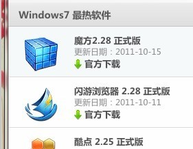 软件热更新是什么