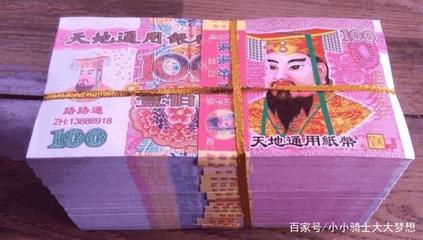 生产冥币犯法吗