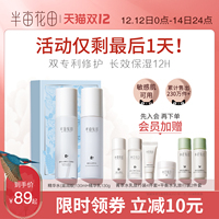 敏感肌补水护肤品排行