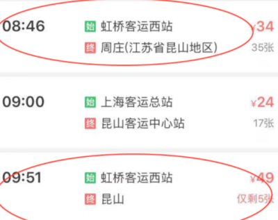上海到周庄地铁