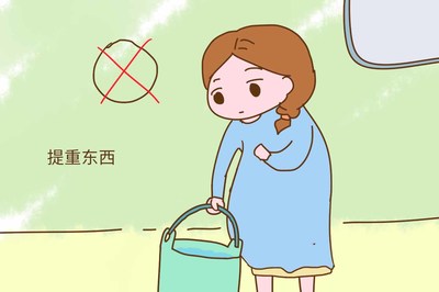 刚怀孕能提重物吗