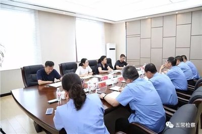 法律政策研究室