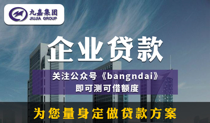 网上无条件贷款
