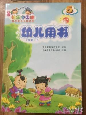 中国娃古诗怎么写