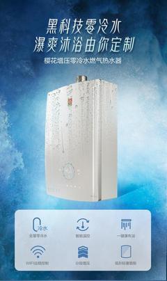 煤气热水器不热