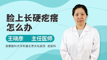 北京皮肤科痘痘