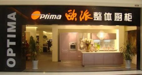 橱柜专卖店加盟