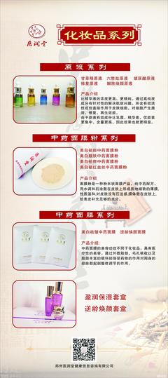中药面膜多少钱