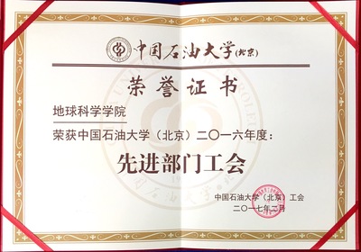 工会名称大全