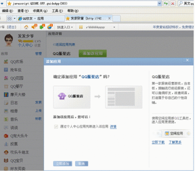 qq服装店怎么开通