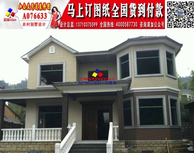 新型农村别墅设计图