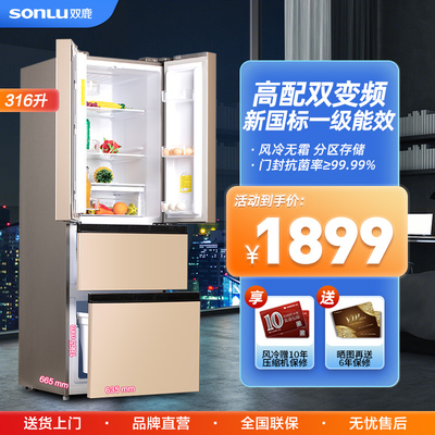 双鹿和海尔冰箱哪个好