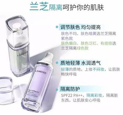 为什么要涂隔离霜