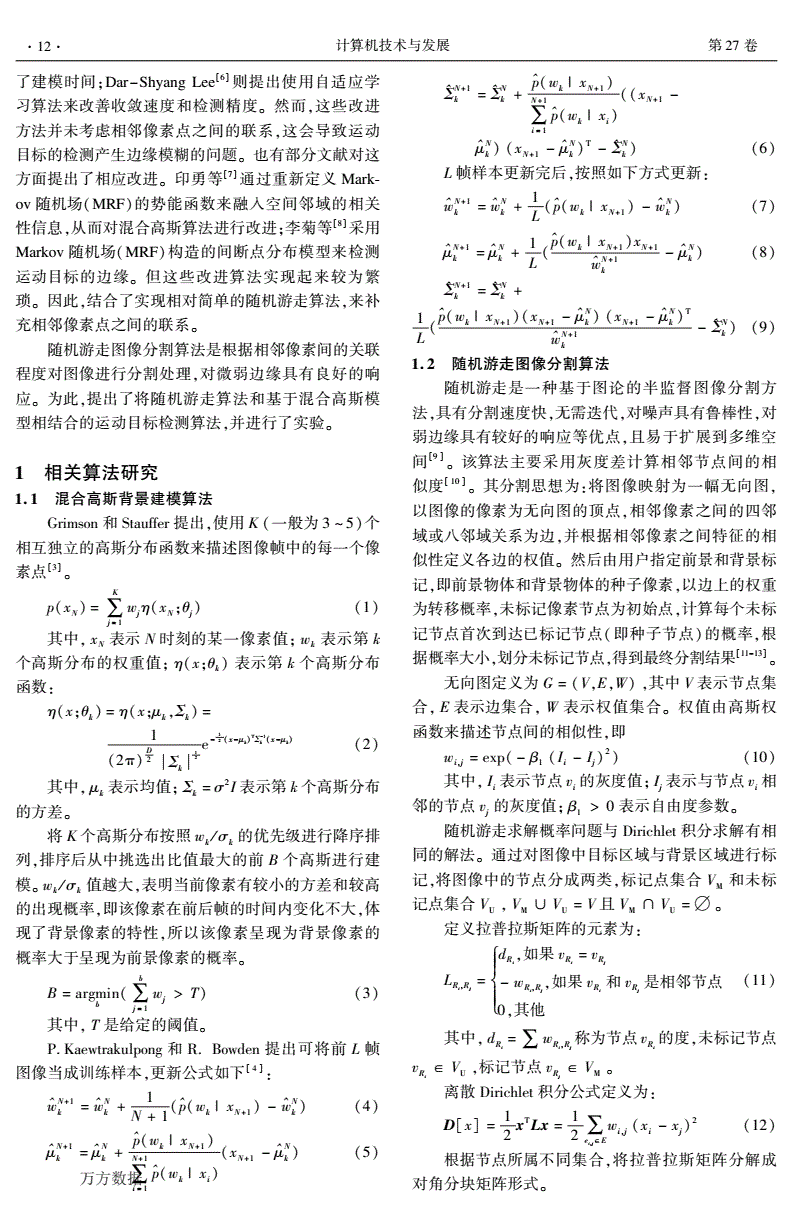 混合高斯建模目标检测完整程序