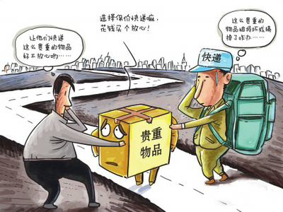 快递货物丢失怎么赔偿