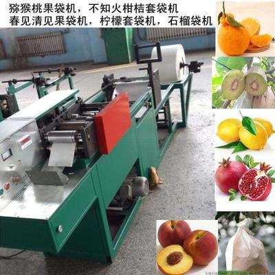 塑料薄膜苹果套袋机